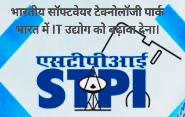 देश भर में 65 साफ्टवेयर टैक्नालाजी पार्क्स ऑफ इंडिया केन्द्र स्थापित 