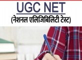 UGC NET देता है विश्वविद्यालयों में शिक्षक बनने का सुनहरा अवसर