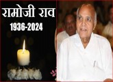 Ramoji Rao Passed Away : रामोजी ग्रुप के संस्थापक रामोजी राव का दुखद निधन